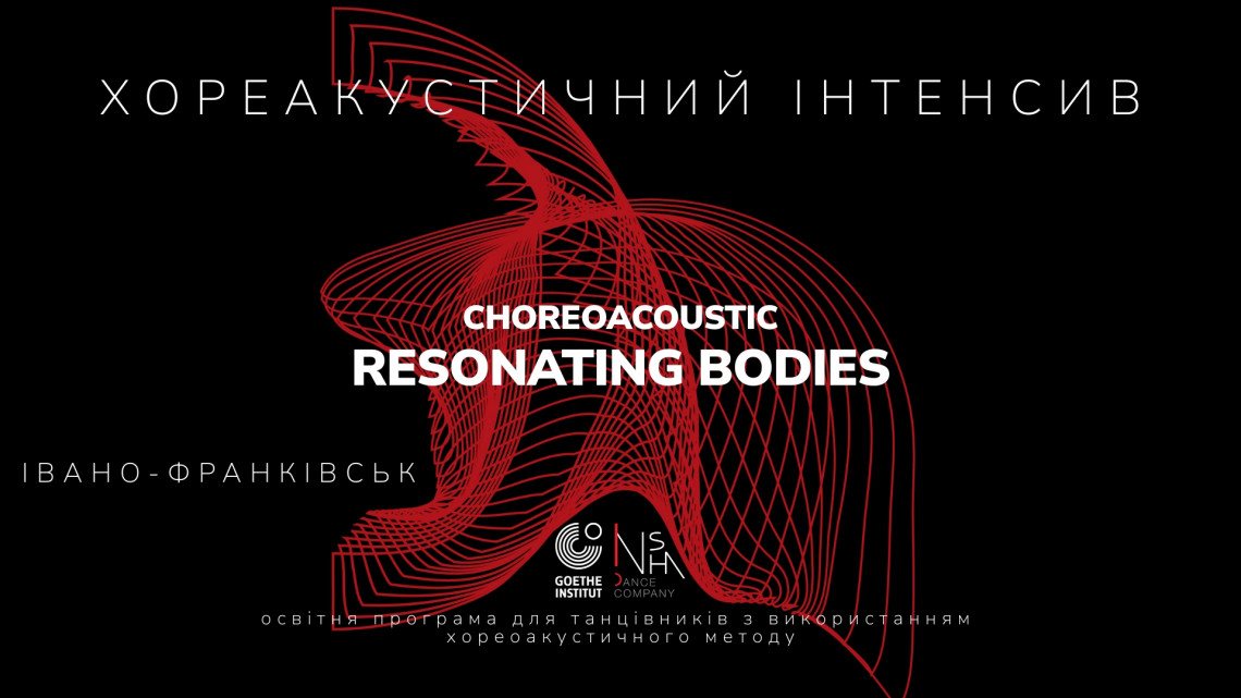 м. Івано-Франківськ | CHOREOACOUSTICS: Resonating Bodies
